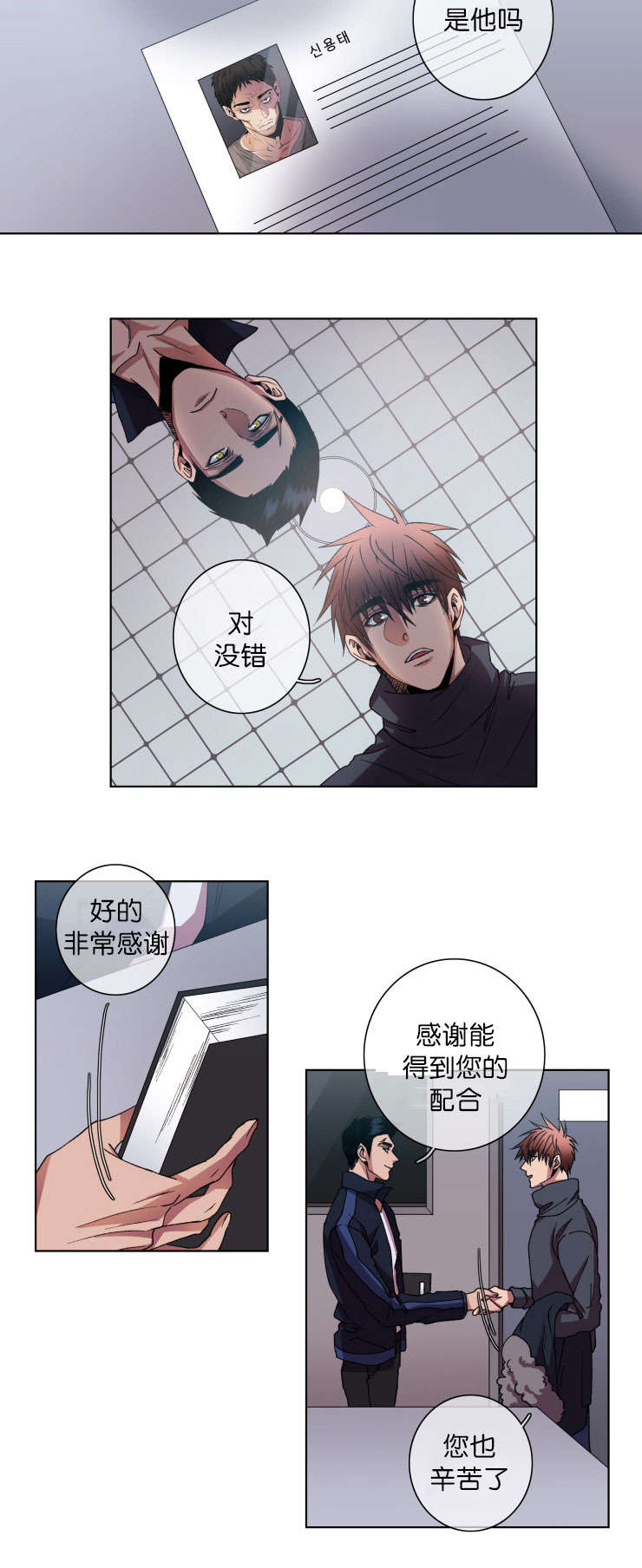 宝可梦灯笼鮟鱇漫画,第15话1图