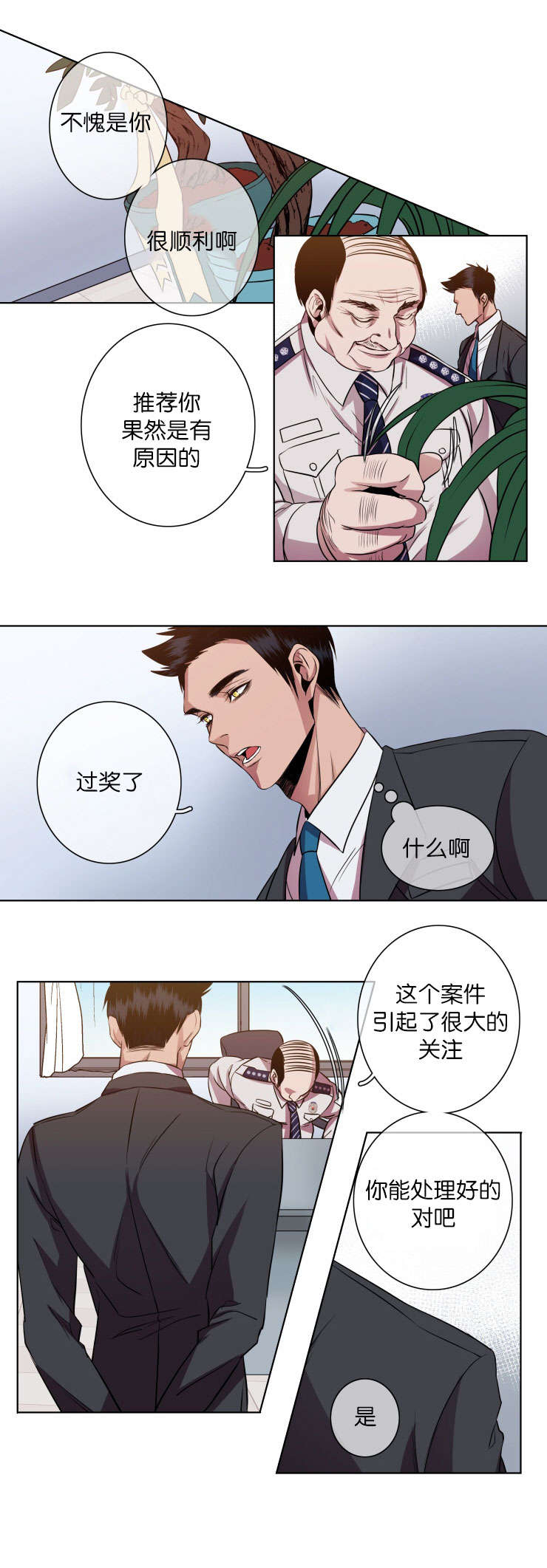 漫画灯笼鮟鱇漫画,第16话2图