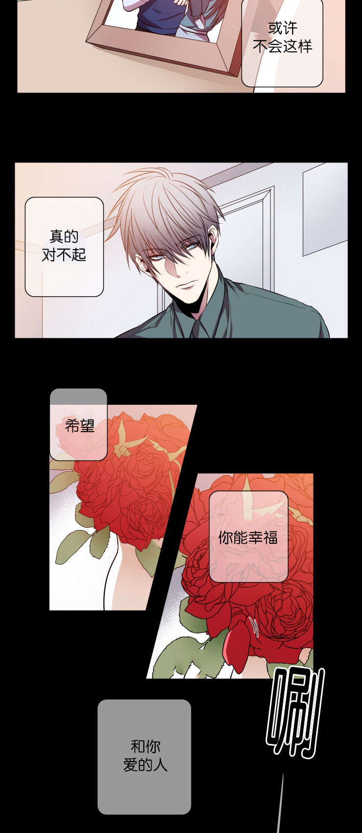 原神鮟鱇鱼的灯笼漫画,第19话2图