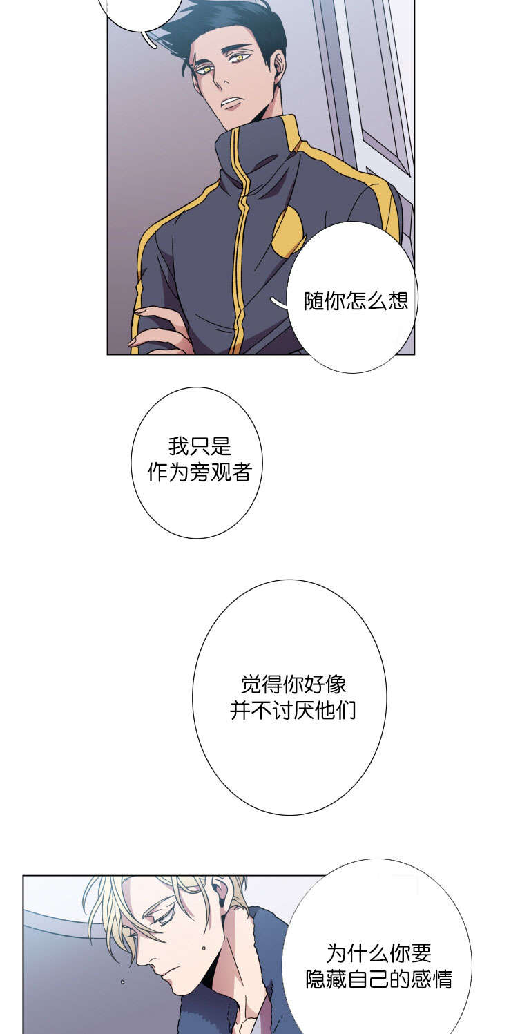 能发光的灯笼怎么做漫画,第40话2图