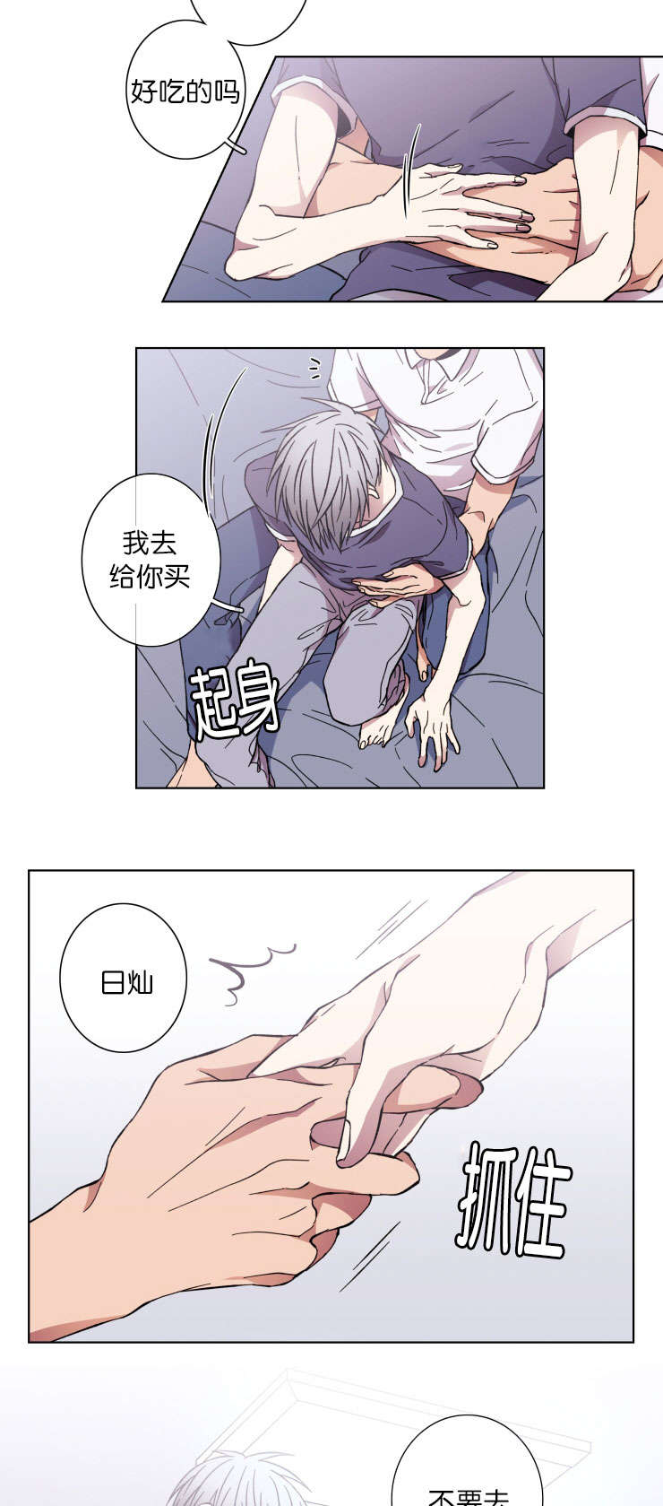 灯笼鬼王鮟鱇鱼漫画,第34话1图