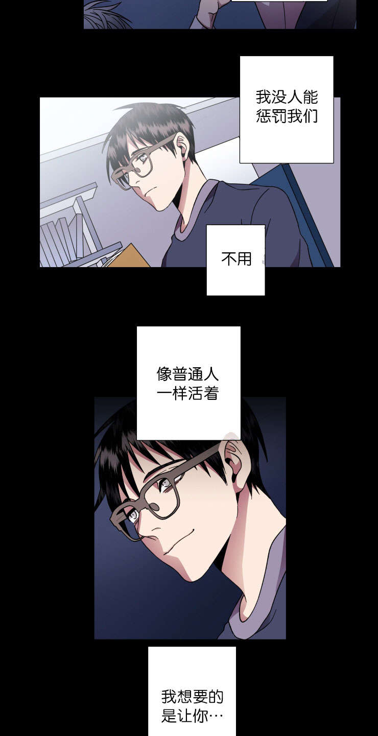 发光诱蚊灯漫画,第40话2图