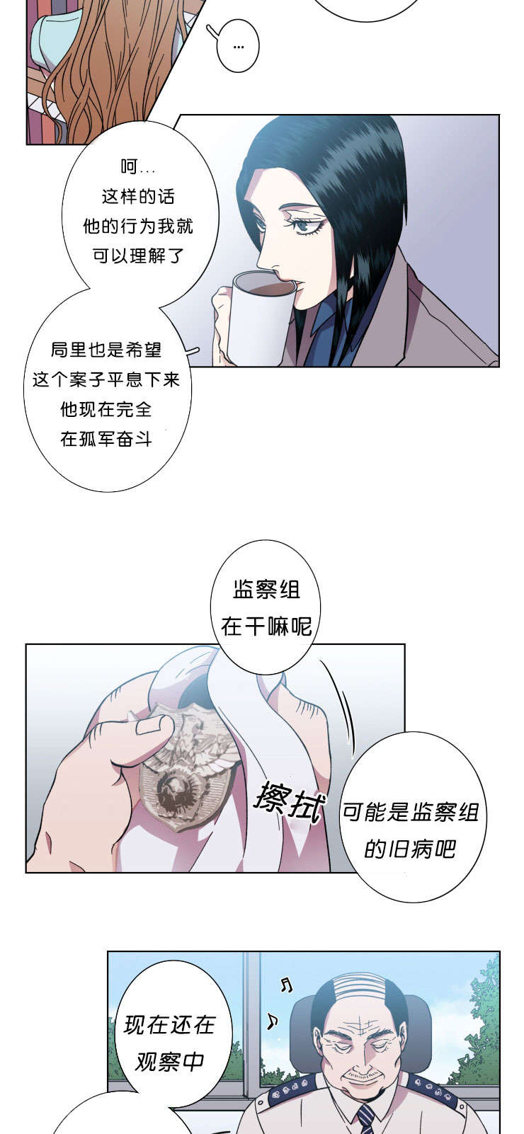 鮟鱇鱼的灯笼原理漫画,第44话2图