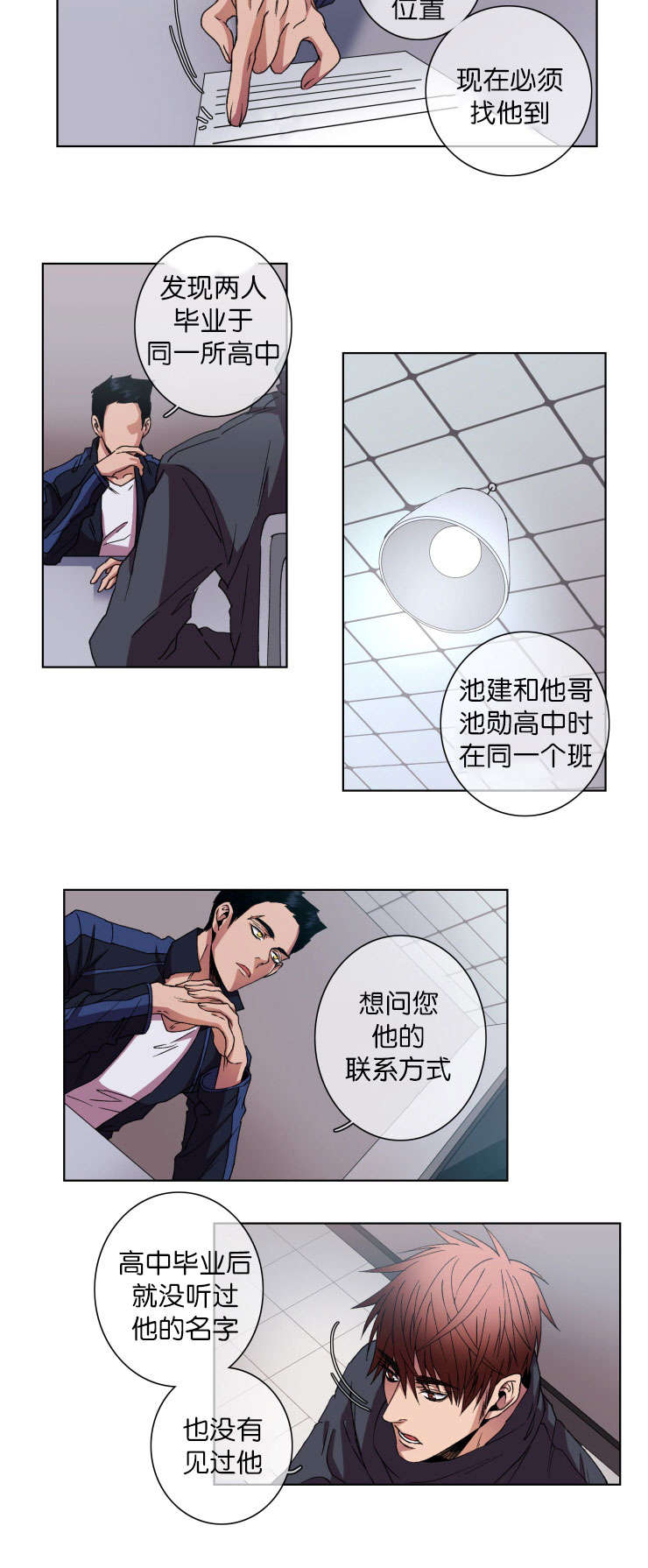 发光的诱饵/灯笼鮟鱇漫画,第15话2图