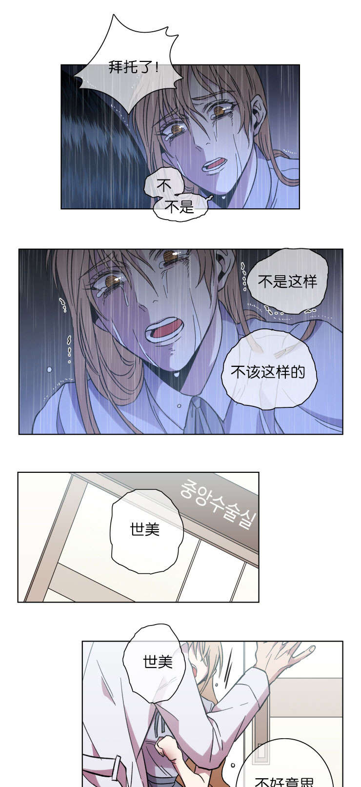 鮟鱇鱼有灯笼么漫画,第49话1图