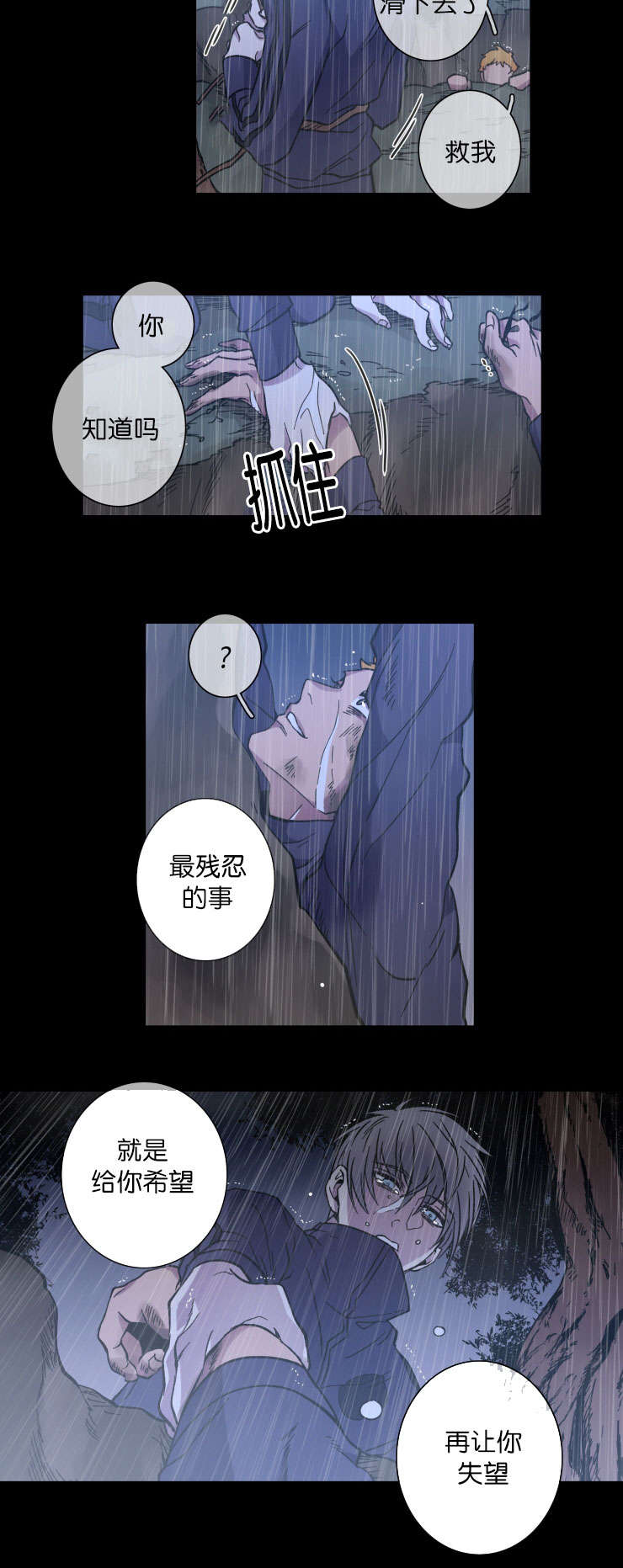 鮟鱇鱼有灯笼么漫画,第49话2图