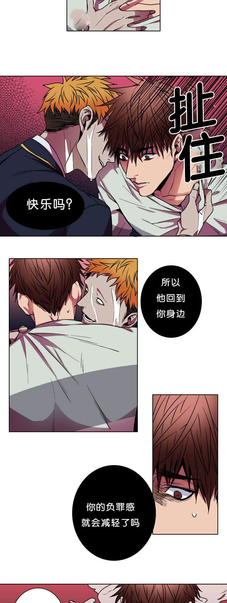 能发光的灯笼怎么做漫画,第5话2图