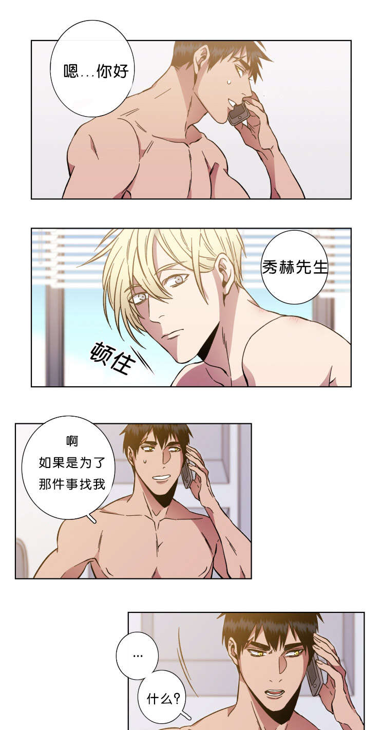 鮟鱇鱼有灯笼吗漫画,第53话2图