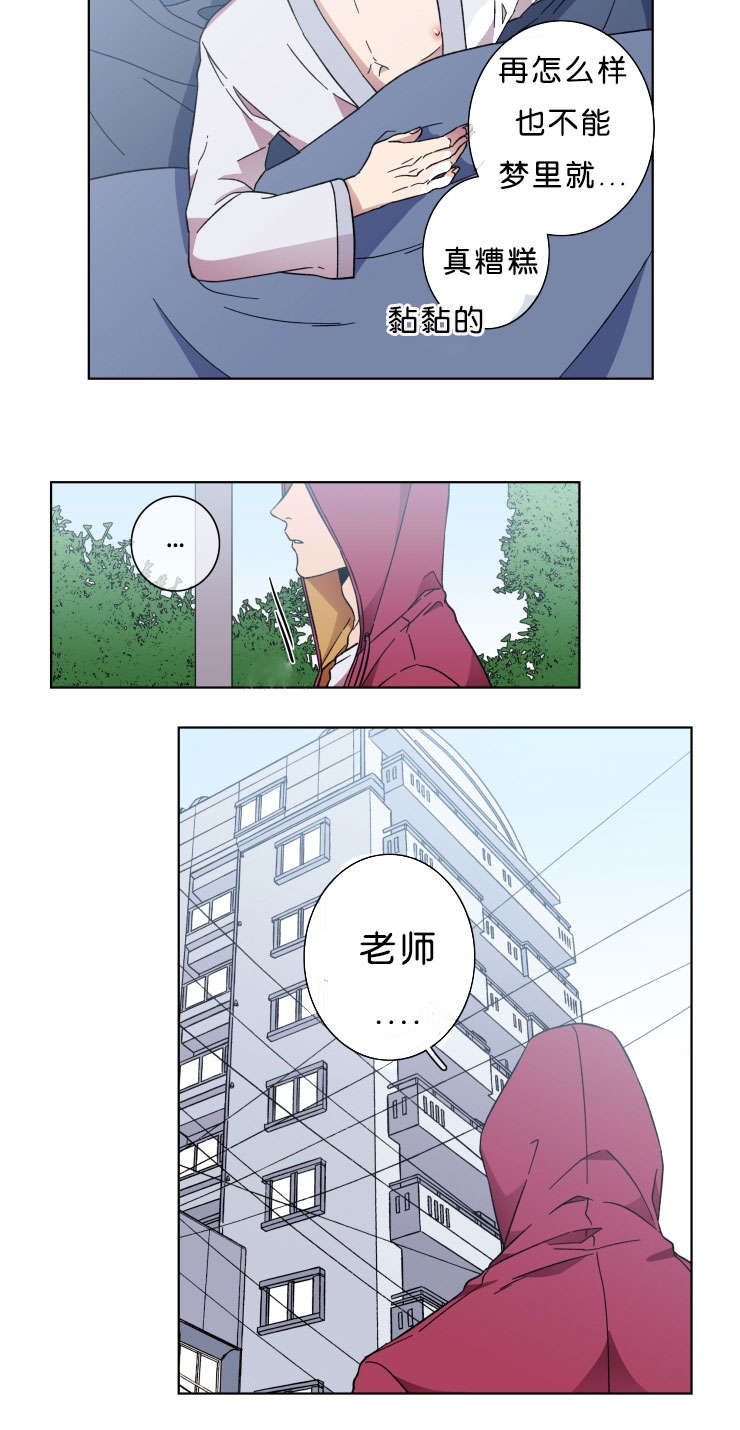 会发光的灯笼漫画,第42话2图