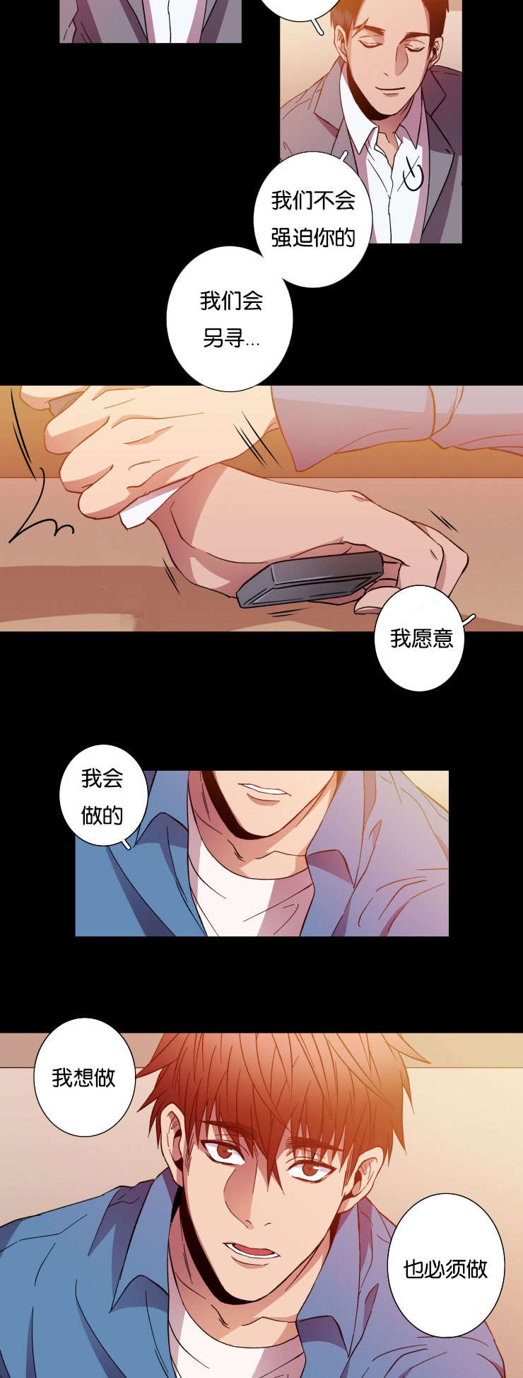 发光led诱鱼灯重量漫画,第26话2图