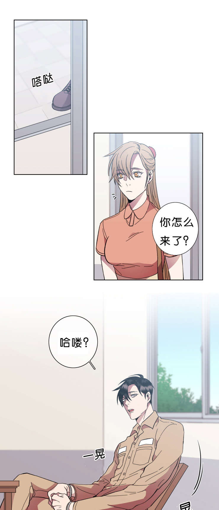 发光诱鱼珠漫画,第64话1图