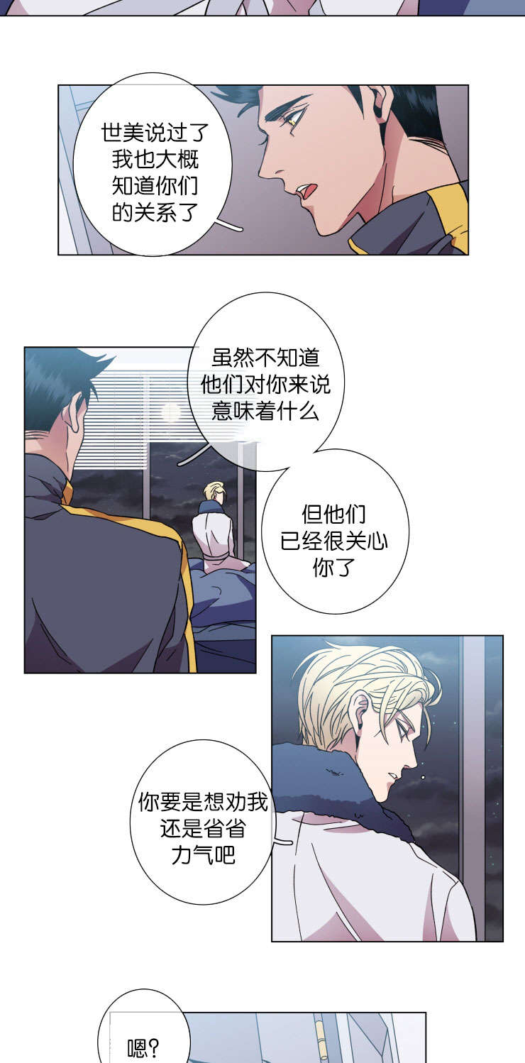 能发光的灯笼怎么做漫画,第40话1图