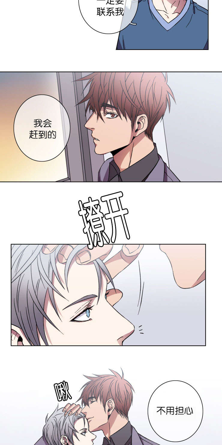 灯笼鮟鱇怎么画漫画,第23话2图