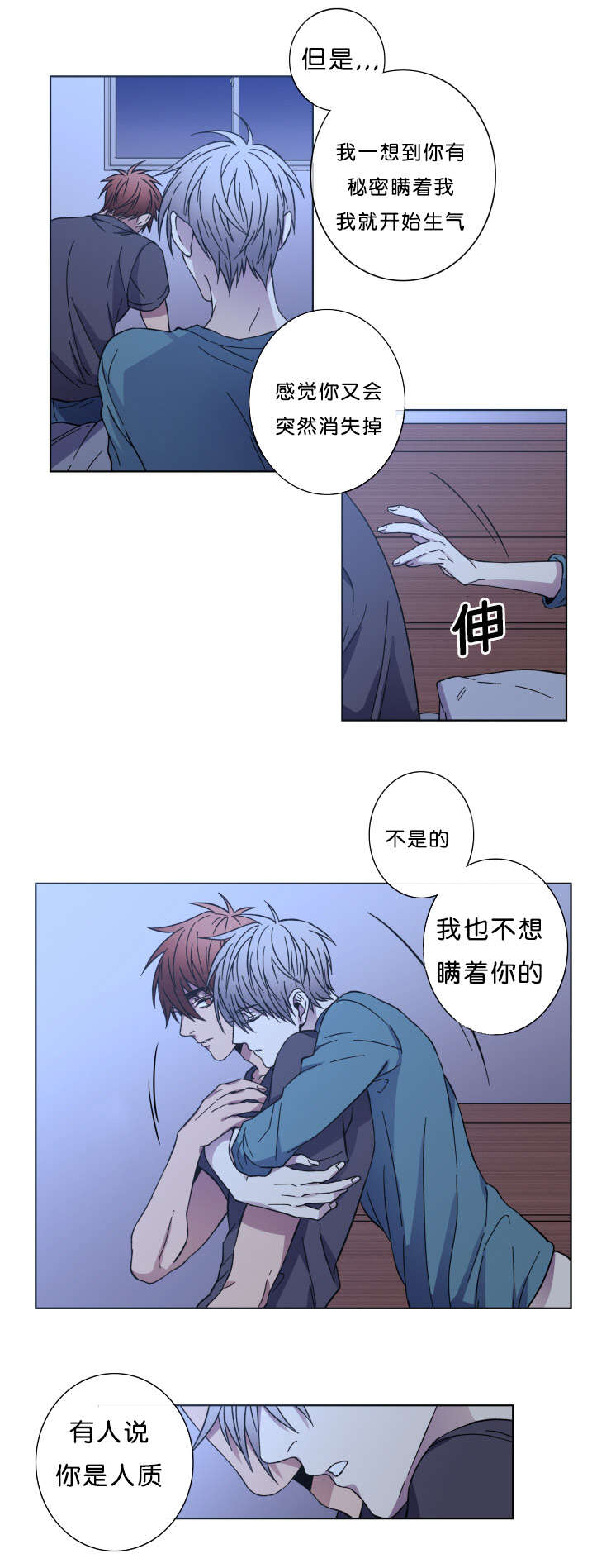 会发光的灯笼怎么做视频漫画,第31话2图