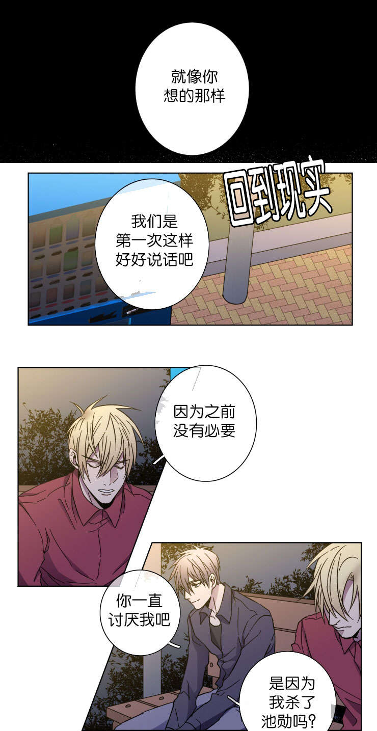 宝可梦灯笼鮟鱇漫画,第38话2图