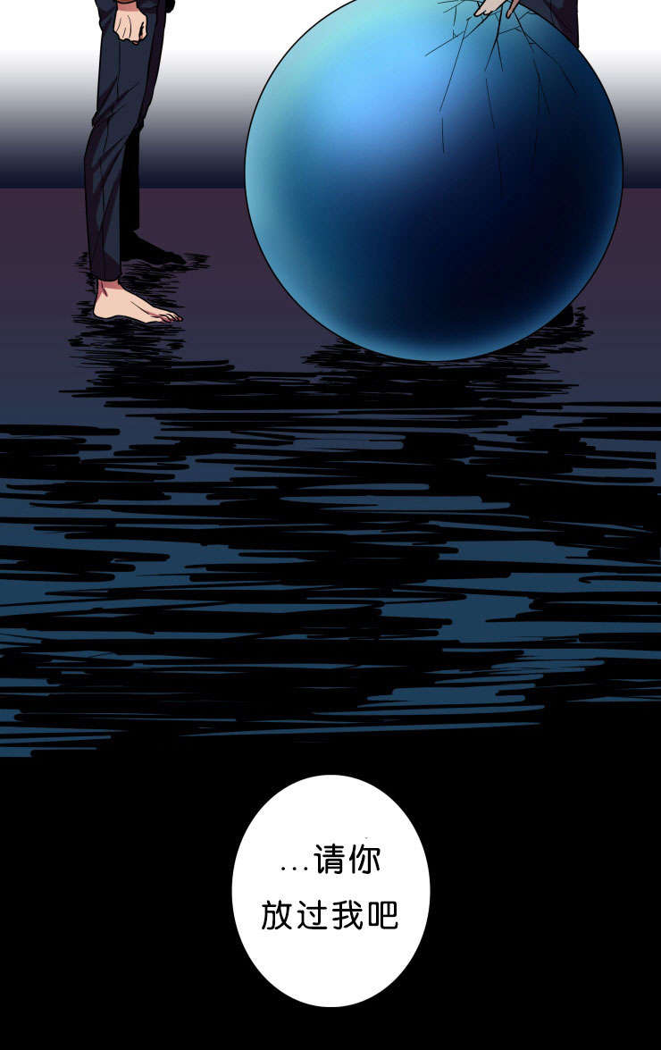 鮟鱇有几个灯笼漫画,第5话2图