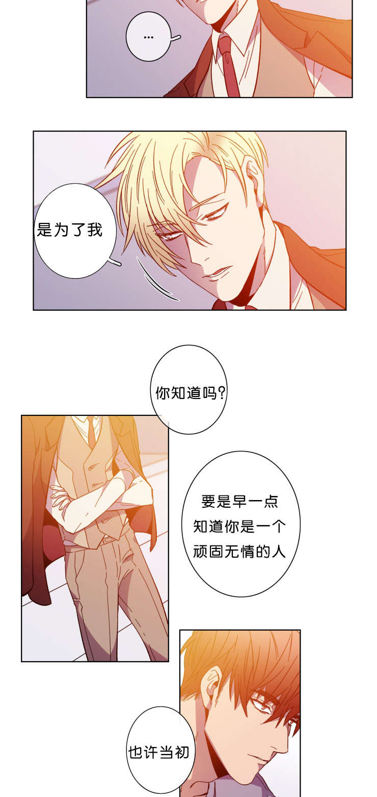 灯笼鮟鱇怎么画漫画,第59话2图