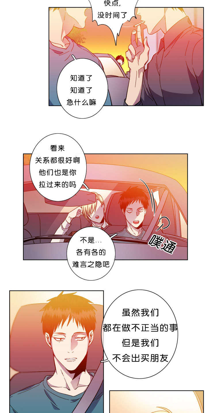 鮟鱇鱼灯笼手工制作漫画,第58话2图