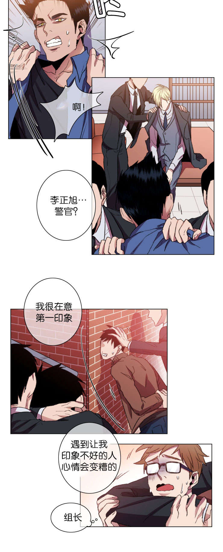 鮟鱇鱼有灯笼吗漫画,第19话1图