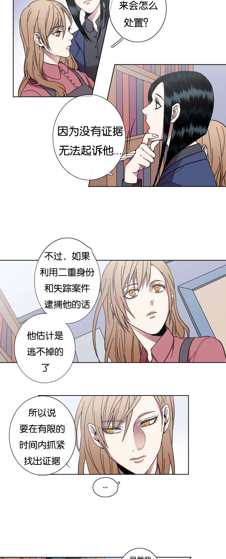 发光的诱饵/灯笼鮟鱇漫画,第31话2图