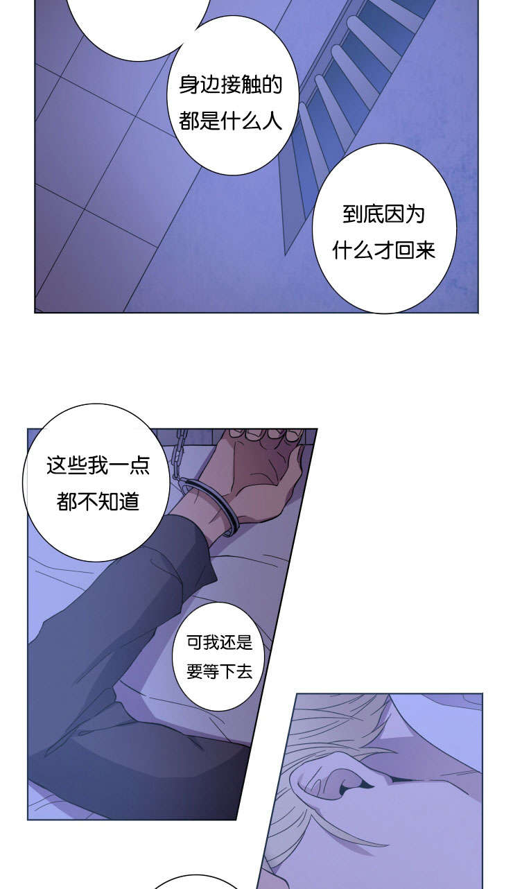 鮟鱇鱼灯笼原神漫画,第25话2图