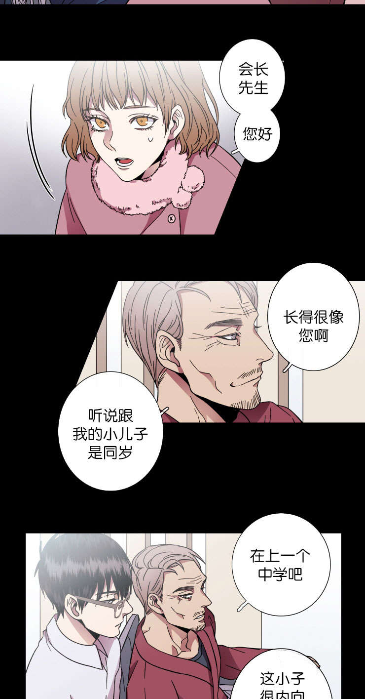 发光诱鱼铅坠漫画,第37话1图