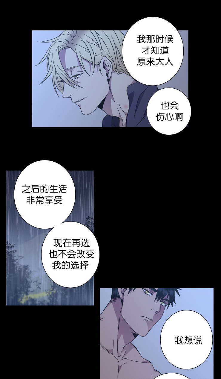 鮟鱇鱼为什么有个灯笼漫画,第61话2图