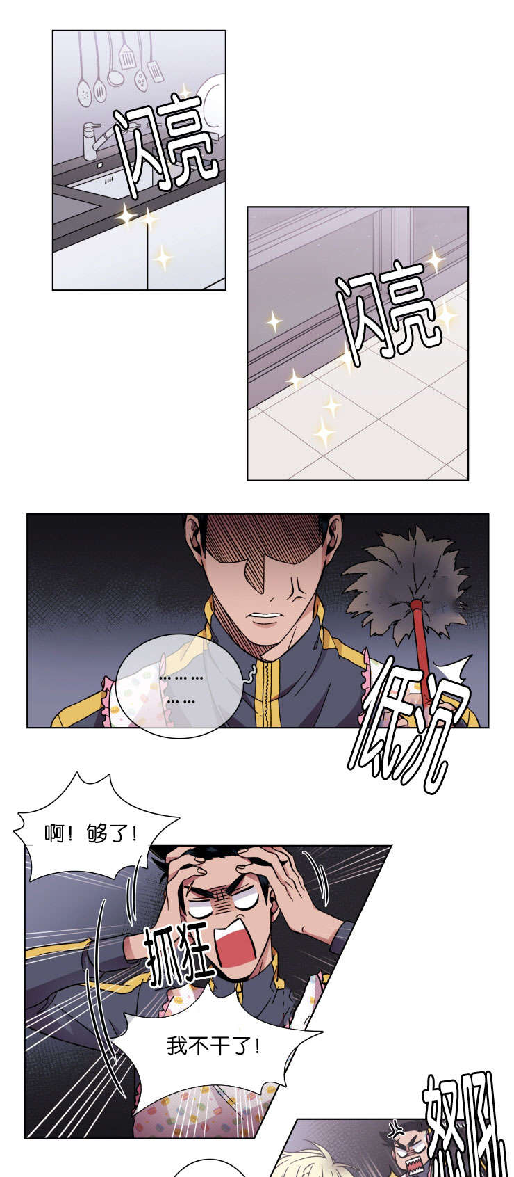 灯笼鮟鱇怎么画漫画,第35话2图