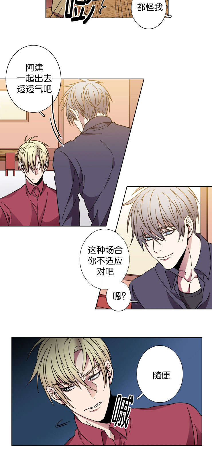 宝可梦灯笼鮟鱇漫画,第38话1图