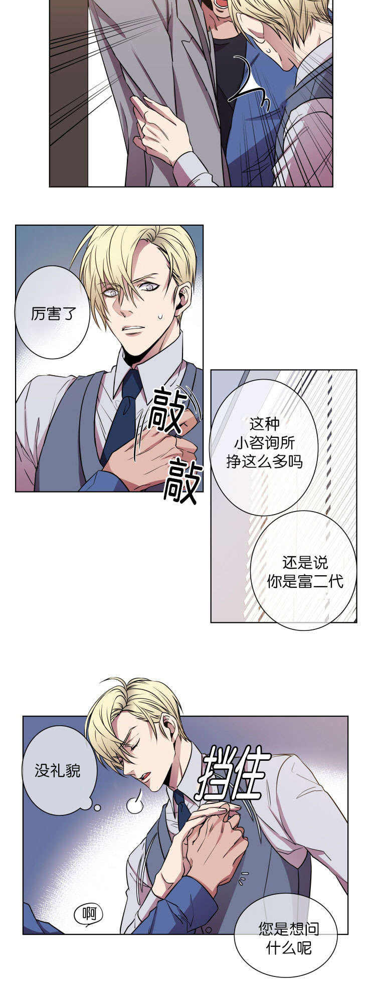 发光饵诱鱼漫画,第18话1图