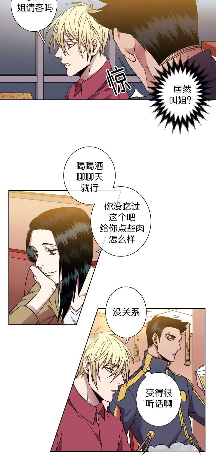 发光鱼灯笼漫画,第36话2图