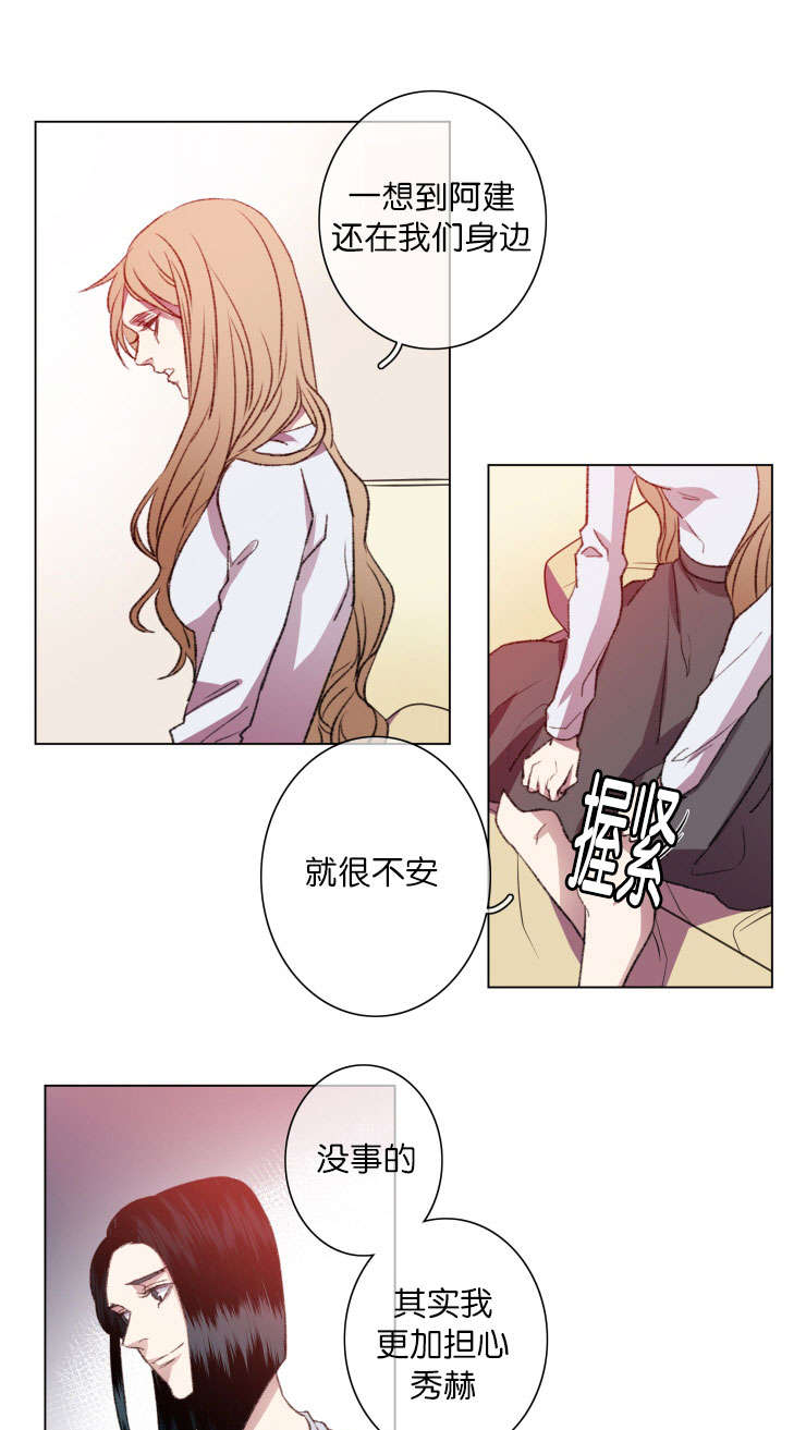 鮟鱇鱼有灯笼吗漫画,第19话1图