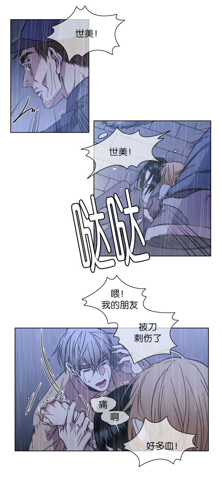 怎么做能发光的灯笼漫画,第49话2图