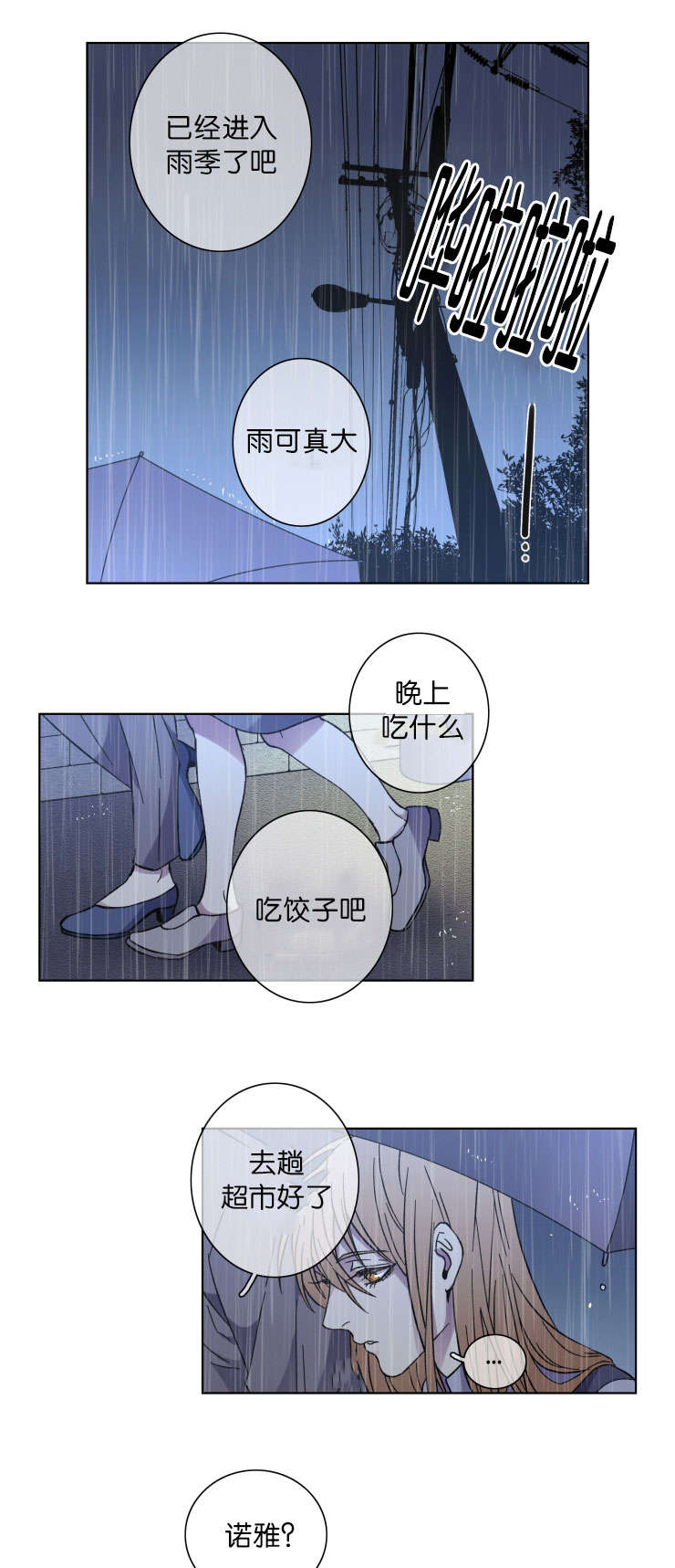 宝可梦灯笼鮟鱇漫画,第48话2图