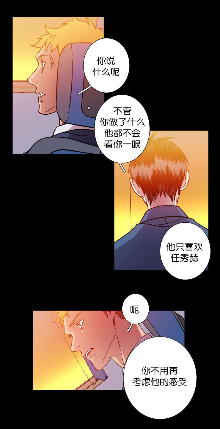 发光诱蚊灯漫画,第40话1图