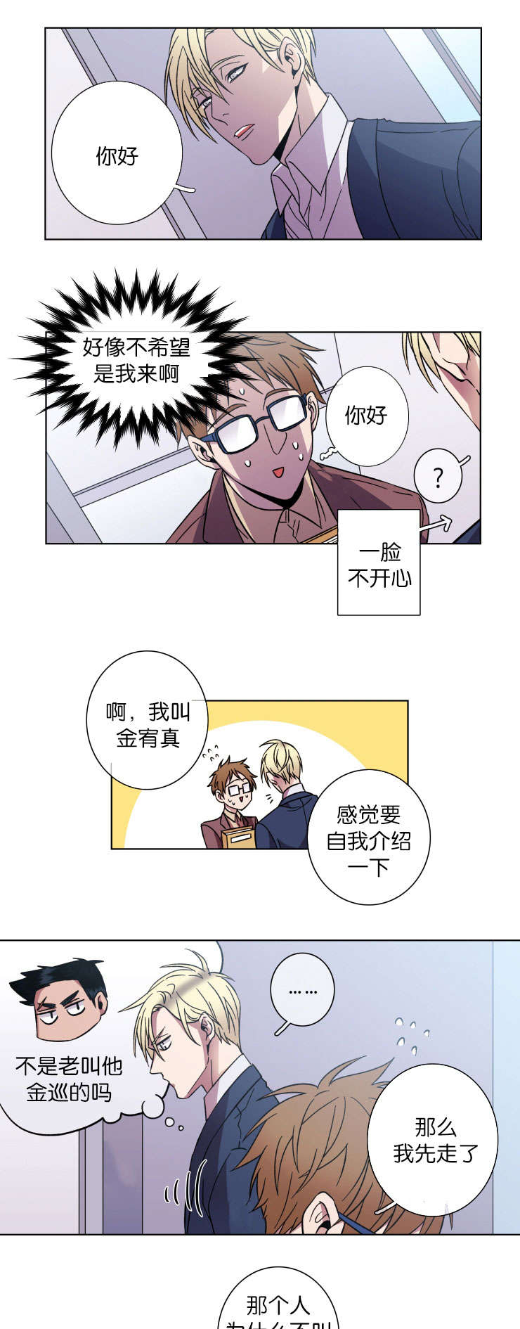 能发光的灯笼怎么做视频漫画,第46话1图