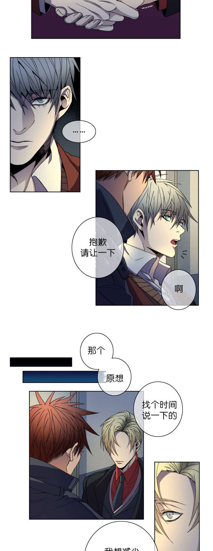 灯笼鬼王鮟鱇鱼漫画,第12话1图