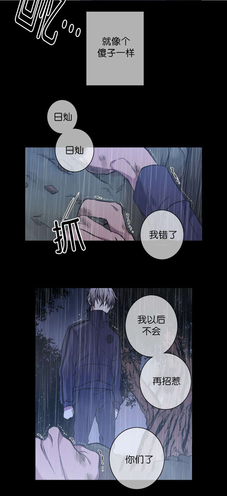 鮟鱇鱼有灯笼么漫画,第49话2图