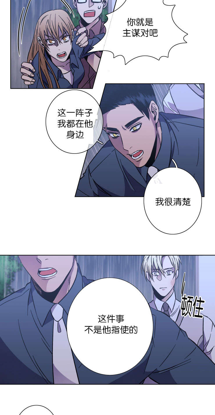 灯笼鮟鱇副CP是谁漫画,第51话1图