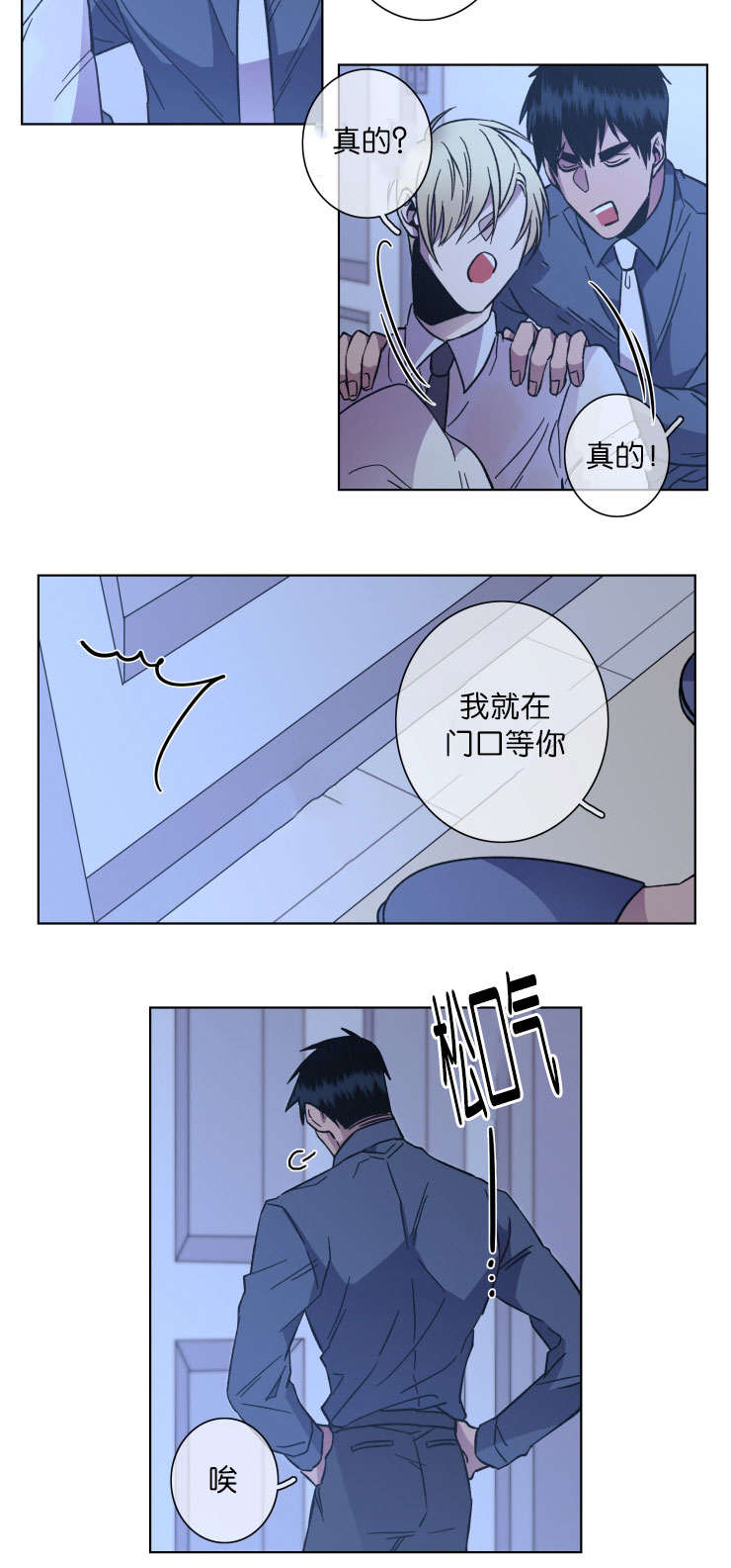 鮟鱇鱼真有灯笼吗漫画,第52话1图