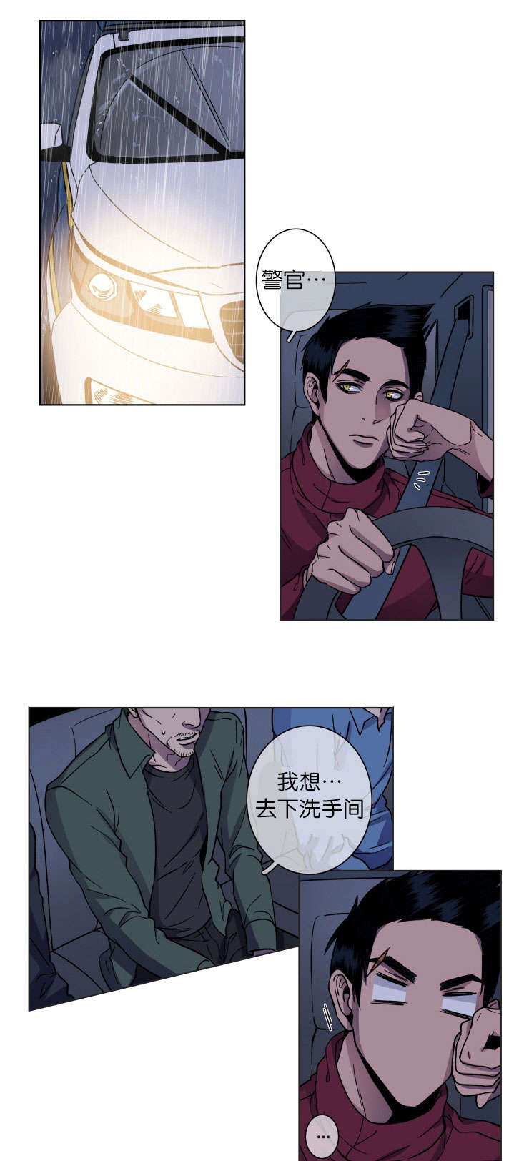 灯笼鮟鱇怎么画漫画,第21话1图