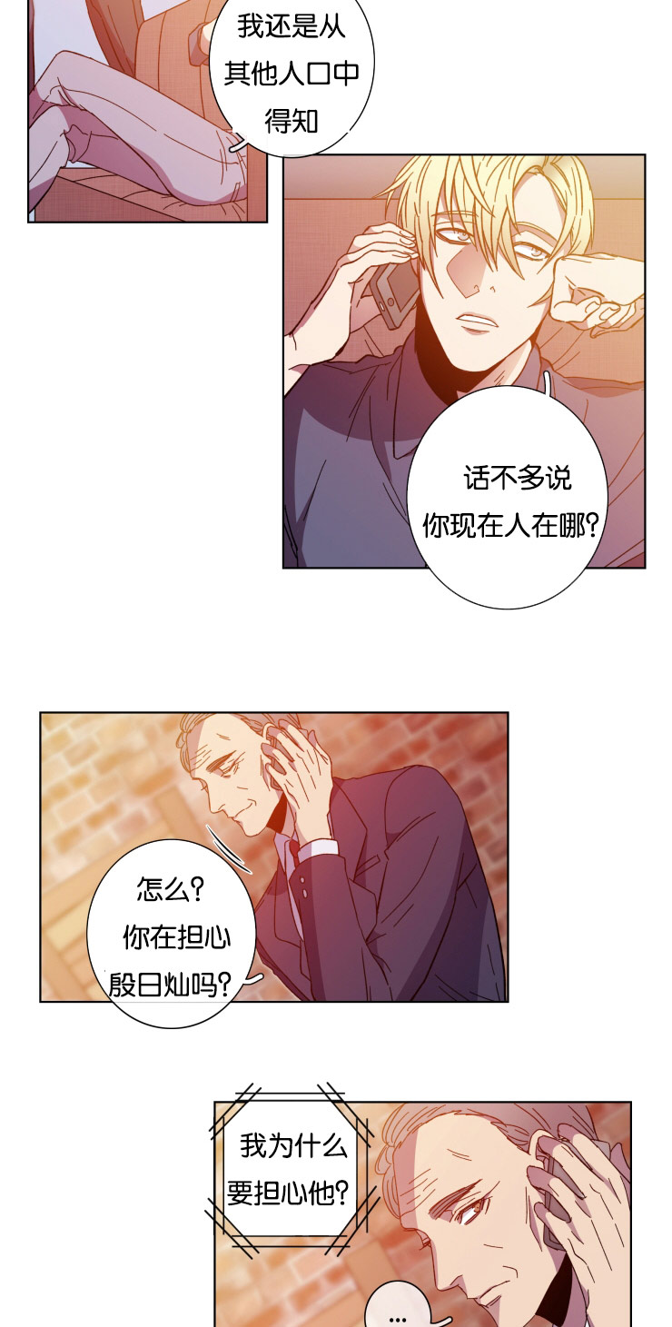 鮟鱇鱼真有灯笼吗漫画,第57话2图