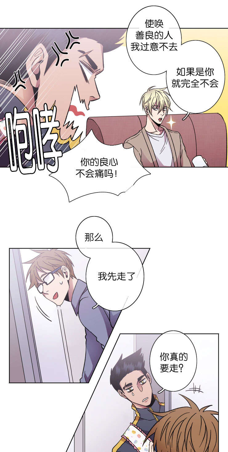 鮟鱇鱼真有灯笼吗漫画,第36话1图