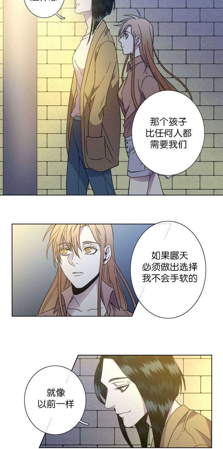 蓝色鮟鱇鱼灯笼漫画,第39话1图