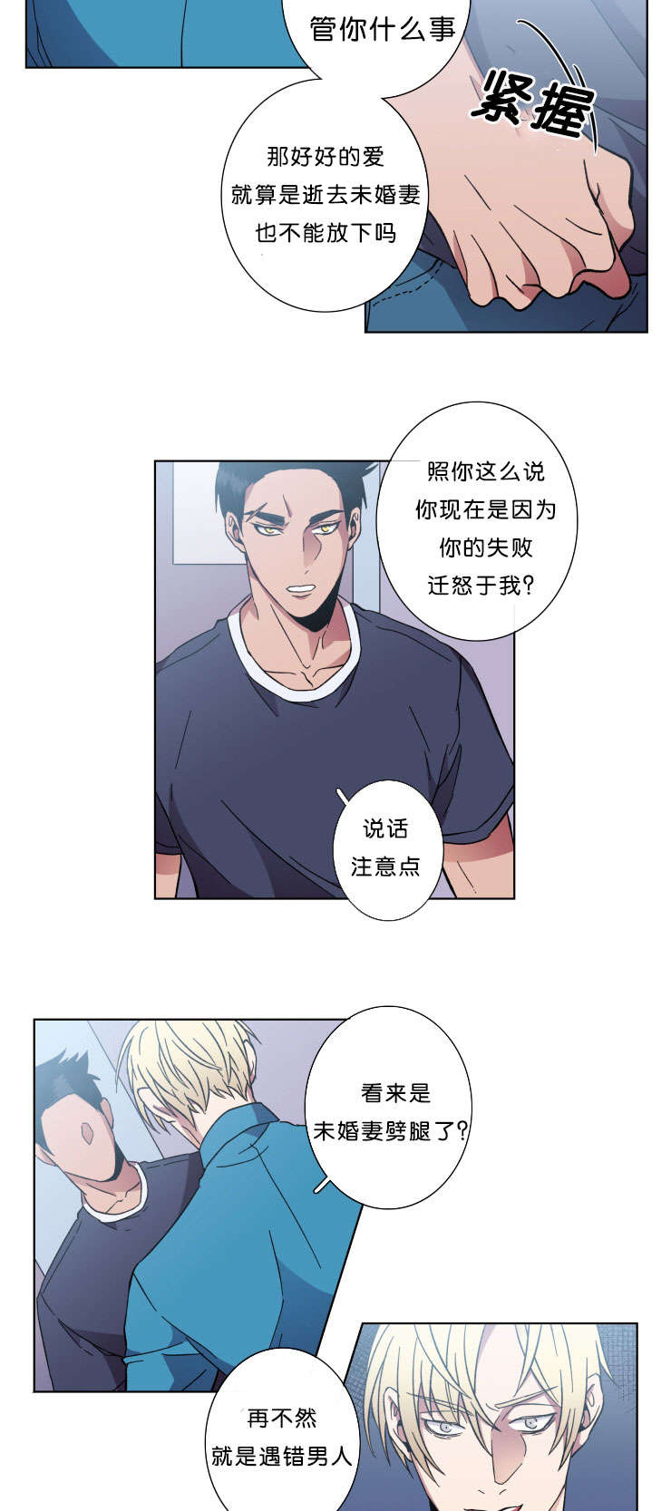 鮟鱇有几个灯笼漫画,第43话1图