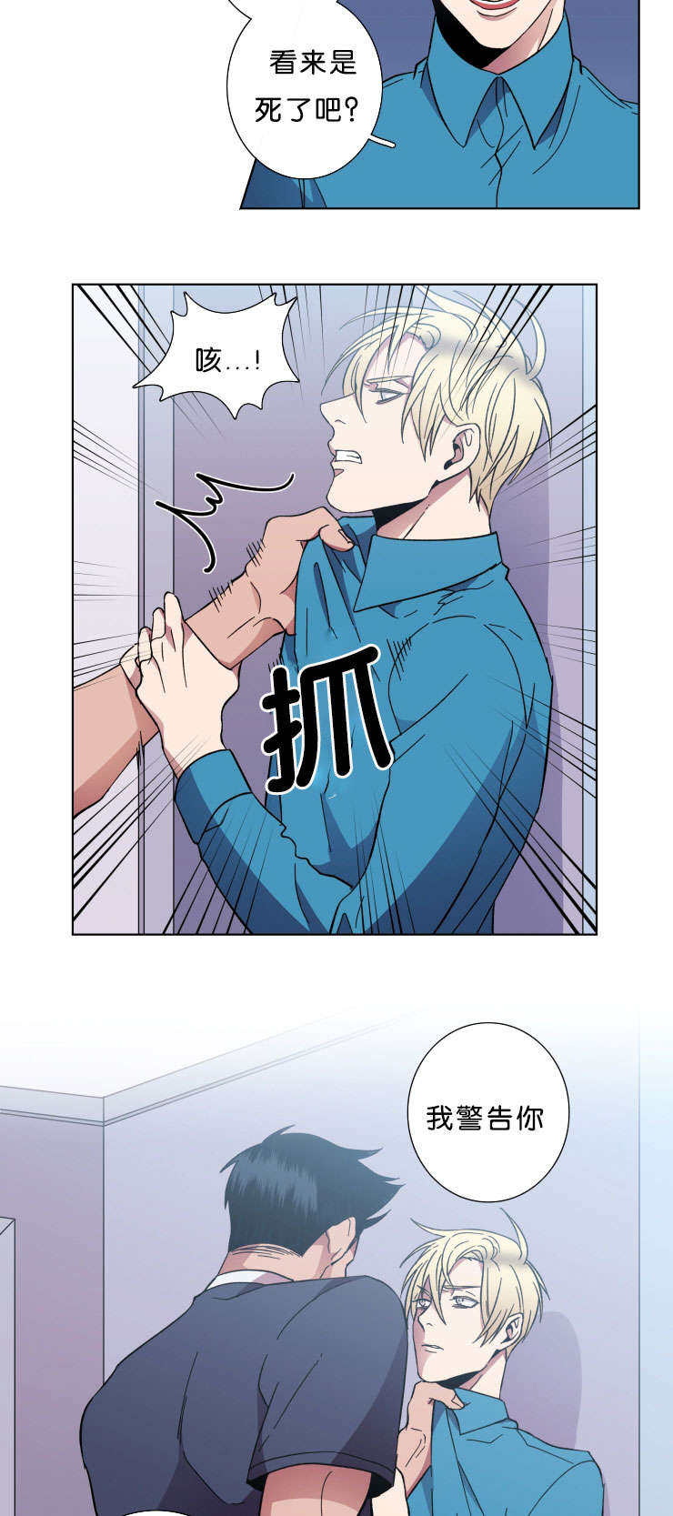 鮟鱇有几个灯笼漫画,第43话2图