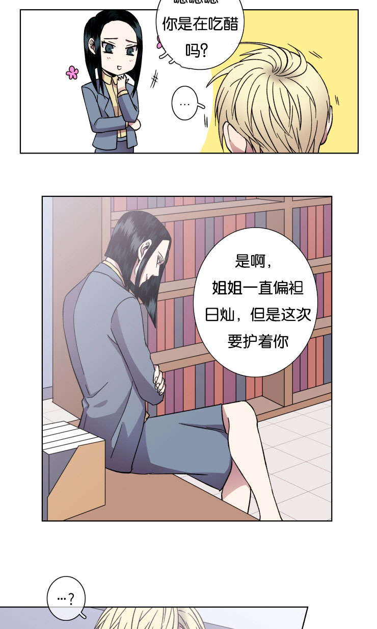 怎么做能发光的灯笼漫画,第33话2图