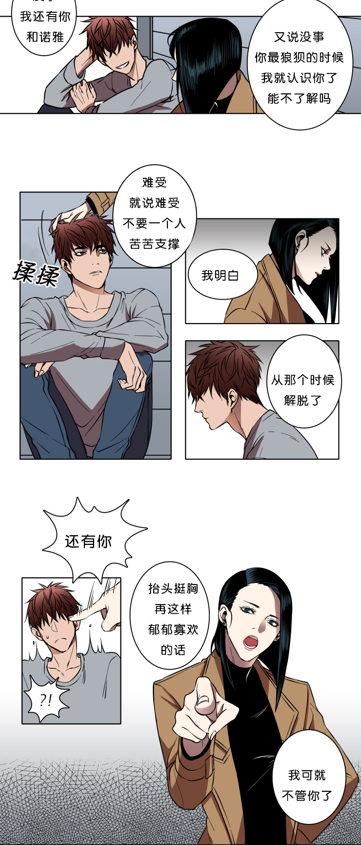 鮟鱇鱼有灯笼吗漫画,第1话2图