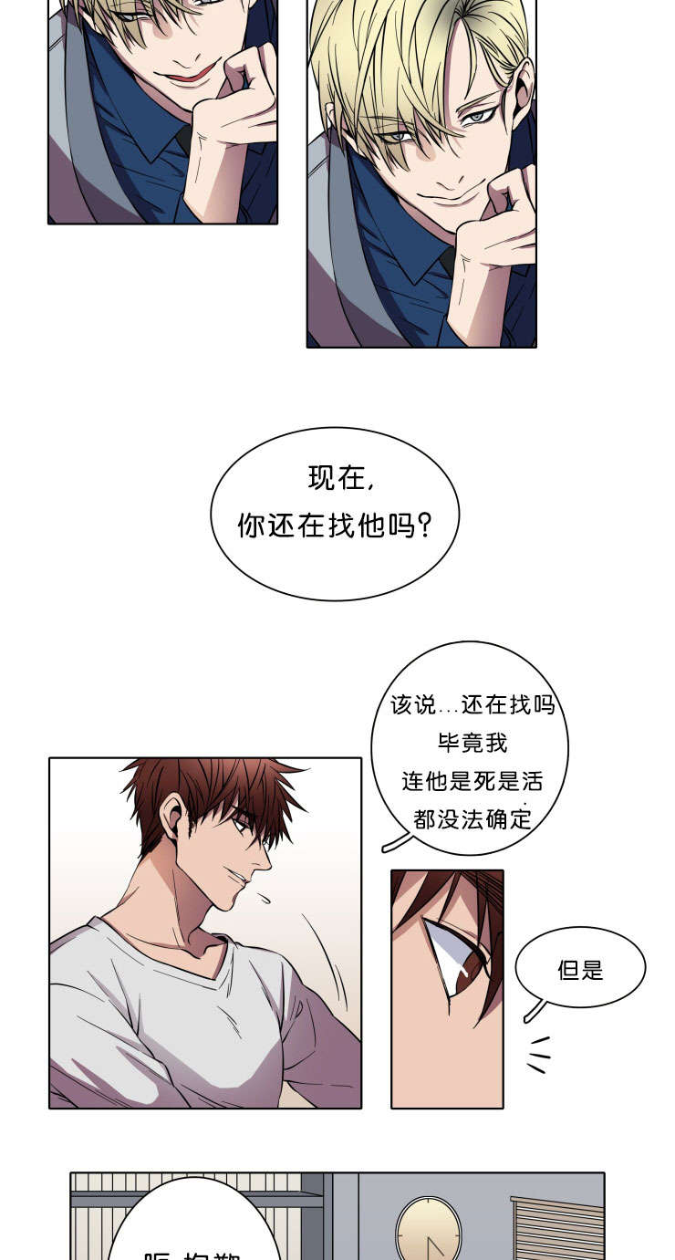 发光灯笼的制作方法漫画,第2话1图