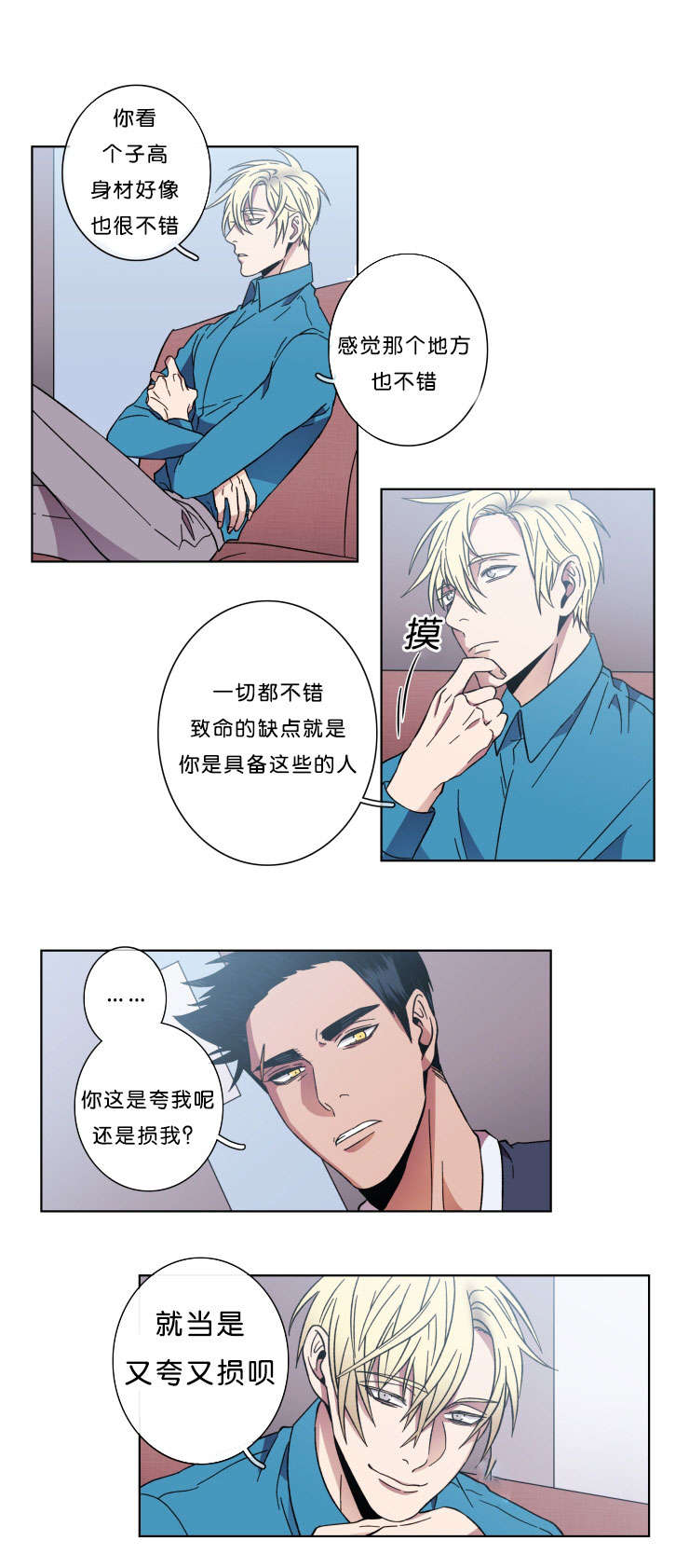 会发光的灯笼漫画,第42话2图